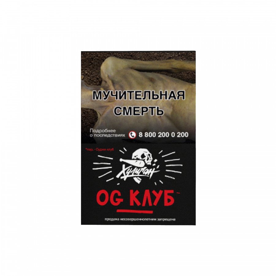 Фото и внешний вид — Табак для кальяна ХУЛИГАН 25г - OG Клуб (Клубника ревень)