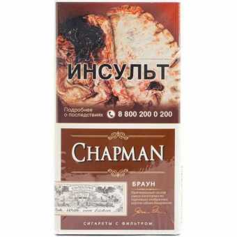 Сигареты CHAPMAN (Чапман) Браун SSL