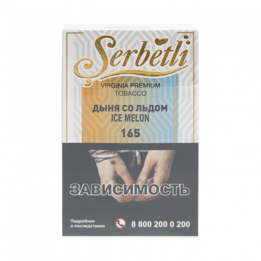 Фото и внешний вид — Табак для кальяна SERBETLI 50г - Дыня со льдом