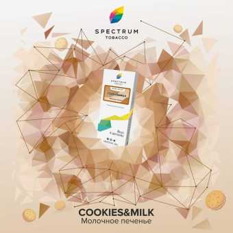 Табак для кальяна SPECTRUM CL - Cookies & Milk (Печенье с молоком) 40гр
