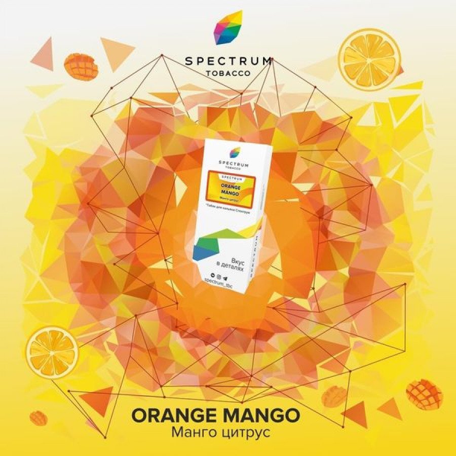 Фото и внешний вид — Табак для кальяна SPECTRUM CL - Orange Mango (Манго цитрус) 40гр