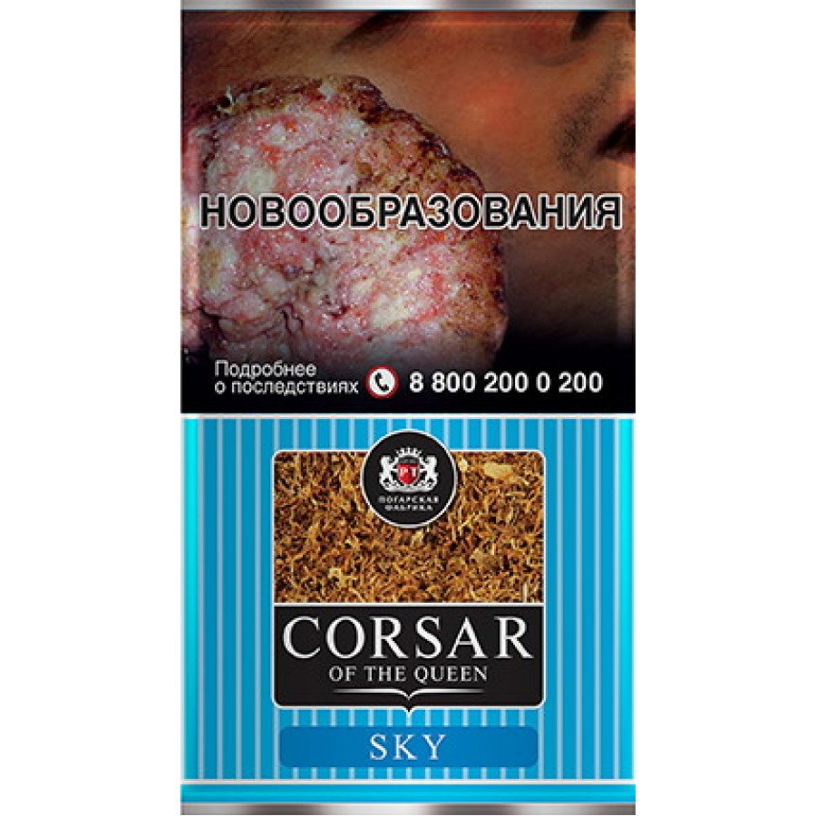 Фото и внешний вид — Сигаретный табак CORSAR OF THE QUEEN - Sky (Скай) 35гр