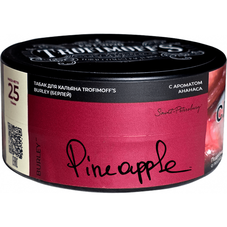 Фото и внешний вид — Табак для кальяна TROFIMOFF'S (Burley) 25г - Pineapple (Ананас)