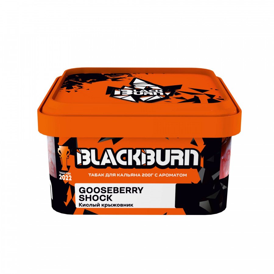Фото и внешний вид — Табак для кальяна BURN BLACK 200гр - Gooseberry Shock (Кислый Крыжовник)