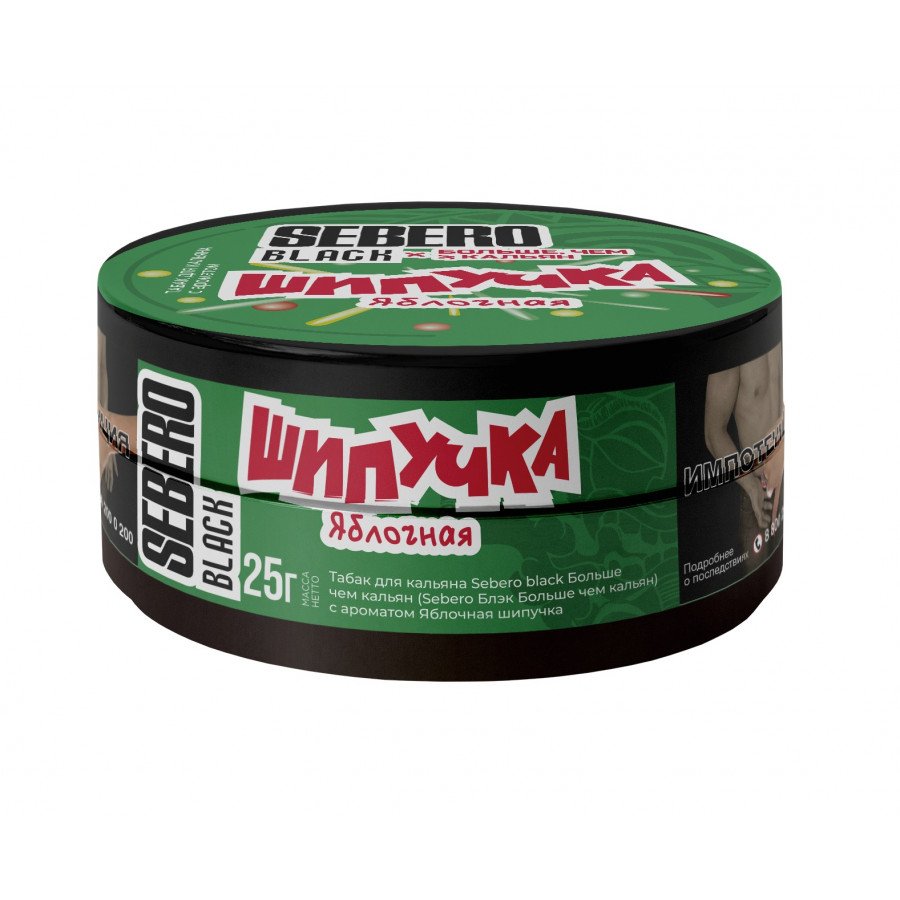 Фото и внешний вид — Табак для кальяна SEBERO BLACK 25г - Яблочная Шипучка