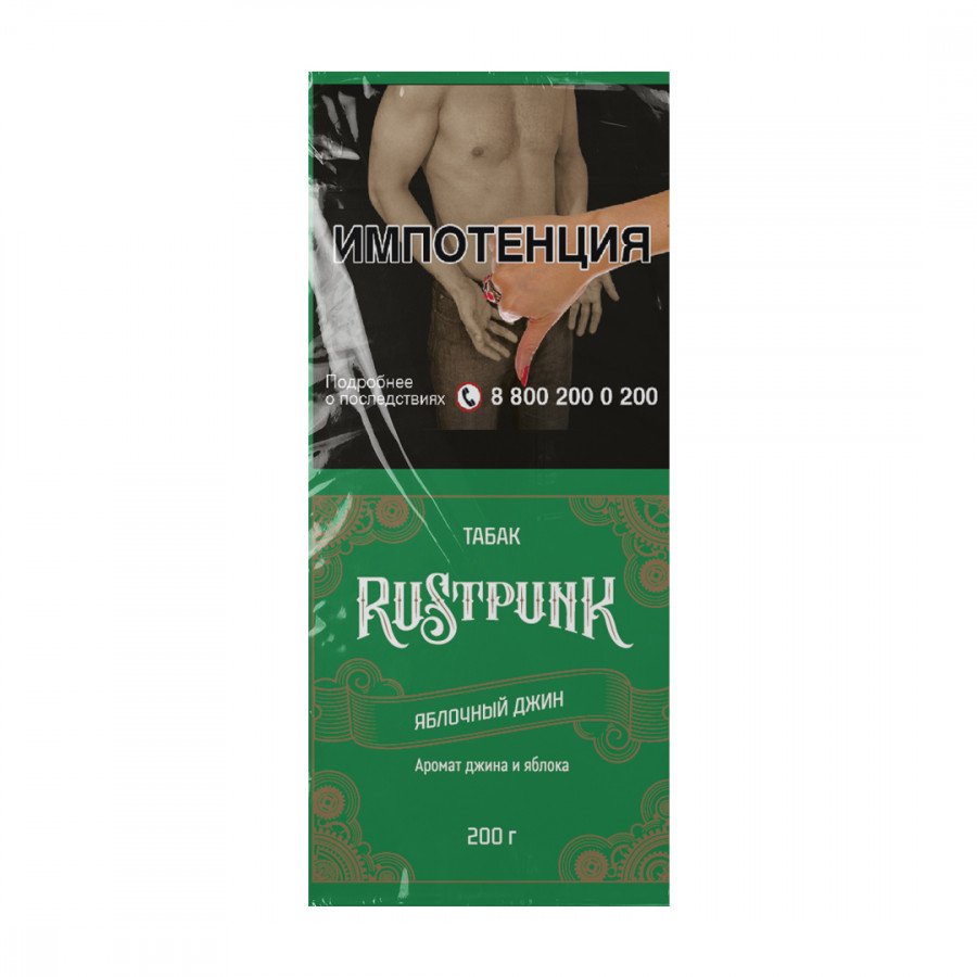 Фото и внешний вид — Табак для кальяна RUSTPUNK 200г - Яблочный джин (с ароматом яблочного джина)