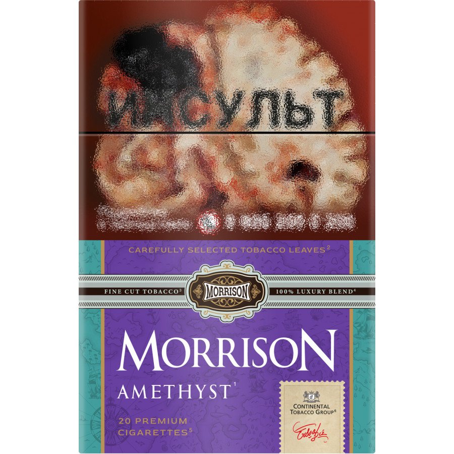 Фото и внешний вид — Сигареты MORRISON - Amethyst (Лесные Ягоды Ментол)