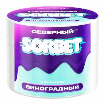 Табак для кальяна ВЕТЕР СЕВЕРНЫЙ 40гр - Виноградный сорбет