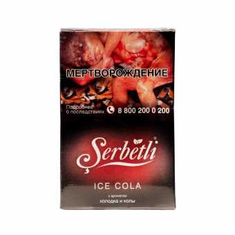Табак для кальяна SERBETLI 50г - Ice Cola (Ледяная Кола)