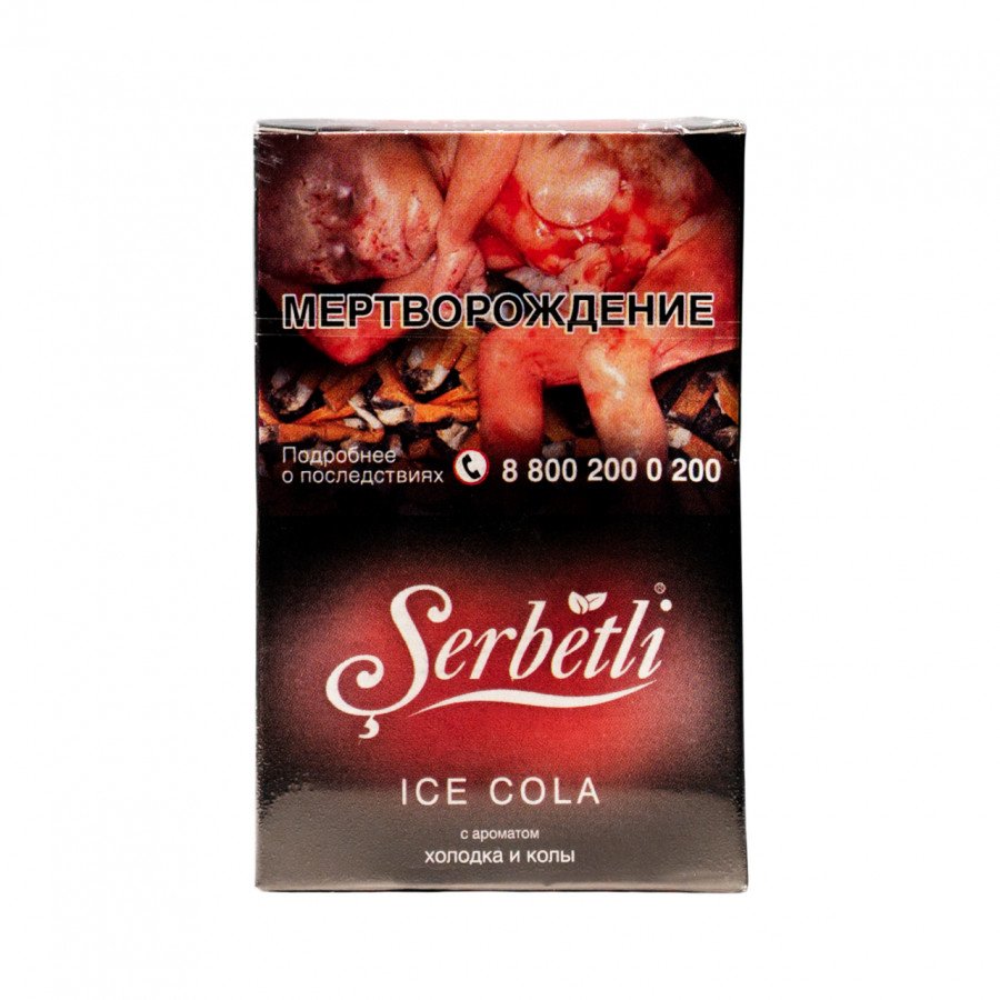 Фото и внешний вид — Табак для кальяна SERBETLI 50г - Ice Cola (Ледяная Кола)