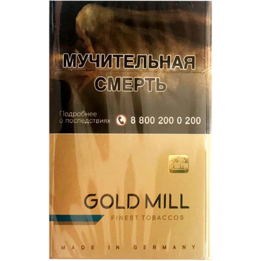 Купить Сигареты Gold Mill Блю по низкой цене в Кургане | Smoke Market