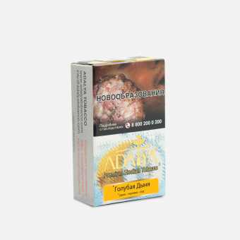 Табак для кальяна ADALYA 20г - Blue Melon (С ароматом дыни, черники и льда)