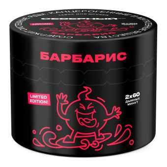 Табак для кальяна ВЕТЕР СЕВЕРНЫЙ 40гр - Барбарис