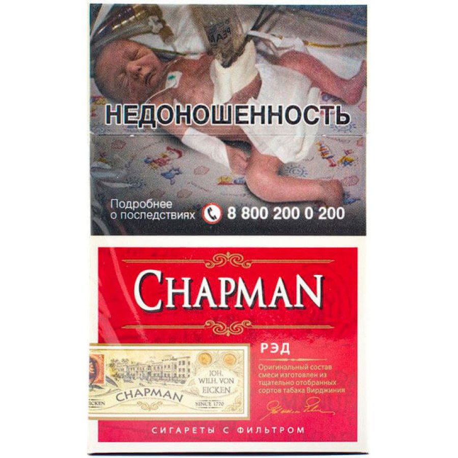 Сигареты чапман вишня цена. Chapman сигареты. Chapman сигареты ред. Сигареты Chapman Red super Slim. Чапман индиго.