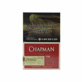 Сигареты CHAPMAN (Чапман) Рэд