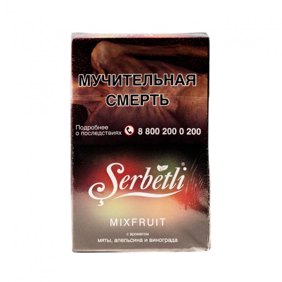 Фото и внешний вид — Табак для кальяна SERBETLI 50г - Mixfruit (Мультифрукт)