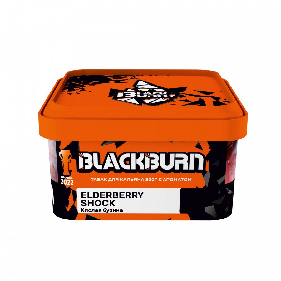 Фото и внешний вид — Табак для кальяна BURN BLACK 200гр - Elderberry Shock (Кислая бузина)
