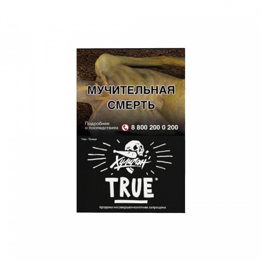Фото и внешний вид — Табак для кальяна ХУЛИГАН 25г - True (Табачный микс)
