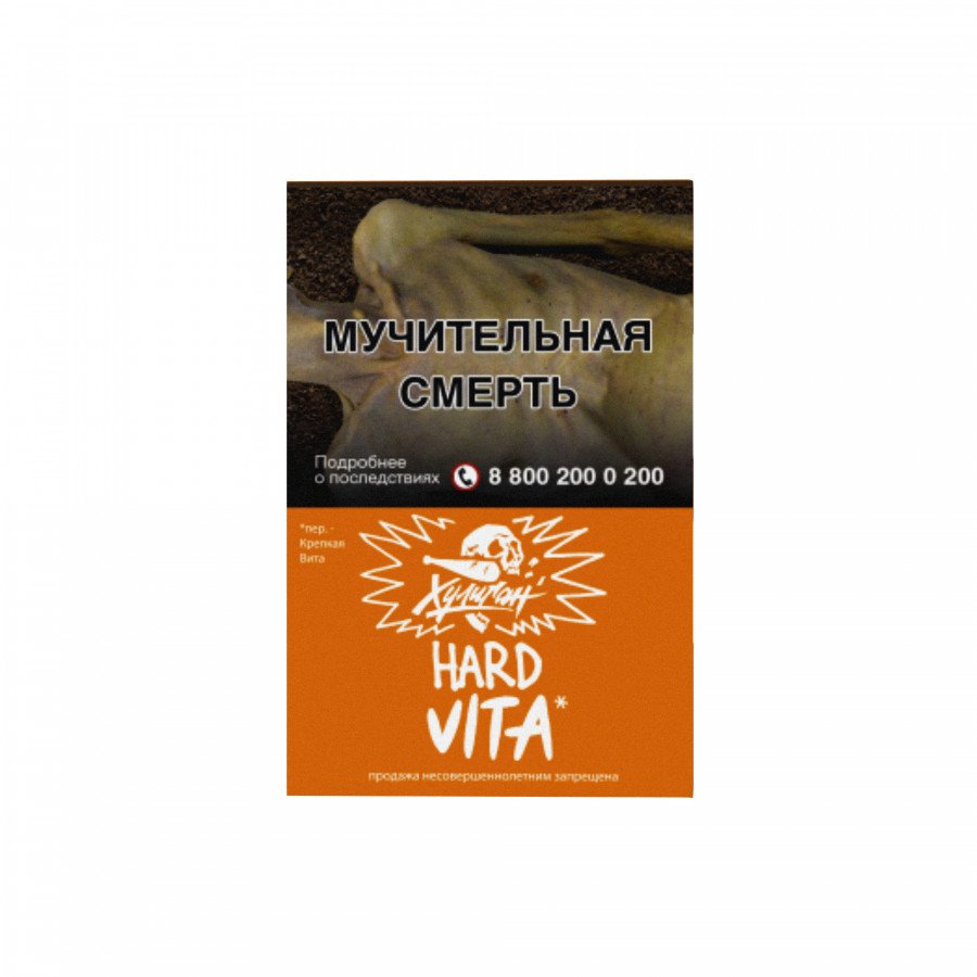 Фото и внешний вид — Табак для кальяна ХУЛИГАН HARD 25г - Vita (Клементин Мандарин)