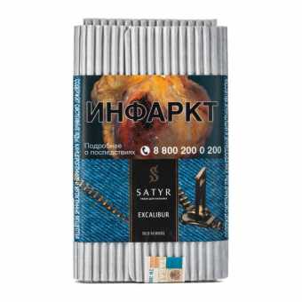 Табак для кальяна САТИР (Old School) 100г - Excalibur (Ореховые ноты с торфяным оттенком)