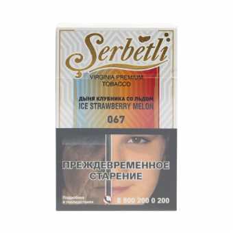 Табак для кальяна SERBETLI 50г - Дыня Клубника со льдом