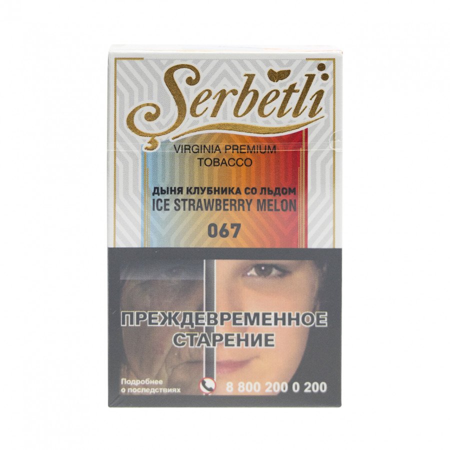 Фото и внешний вид — Табак для кальяна SERBETLI 50г - Дыня Клубника со льдом