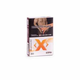 Табак для кальяна ИКС 50гр - Белочка (Лесной орех)