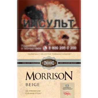Сигареты MORRISON - Beige (Ванильный Пудинг)