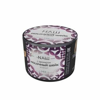 Табак для кальяна NAШ 40гр - Молочный шейк (Ягодный)