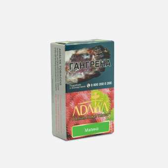 Табак для кальяна ADALYA 20г - Raspberry (С ароматом малины)