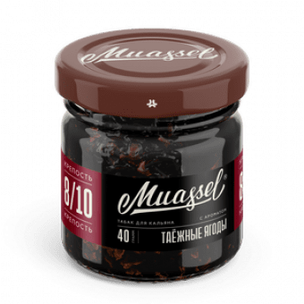 Табак для кальяна MUASSEL (8/10) 40гр - Таежные ягоды