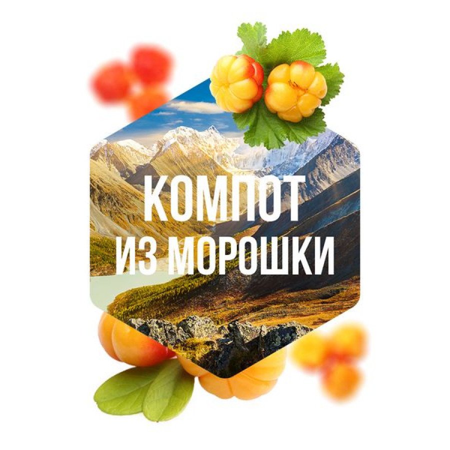 Фото и внешний вид — Табак для кальяна САРМА 120гр - Компот из морошки