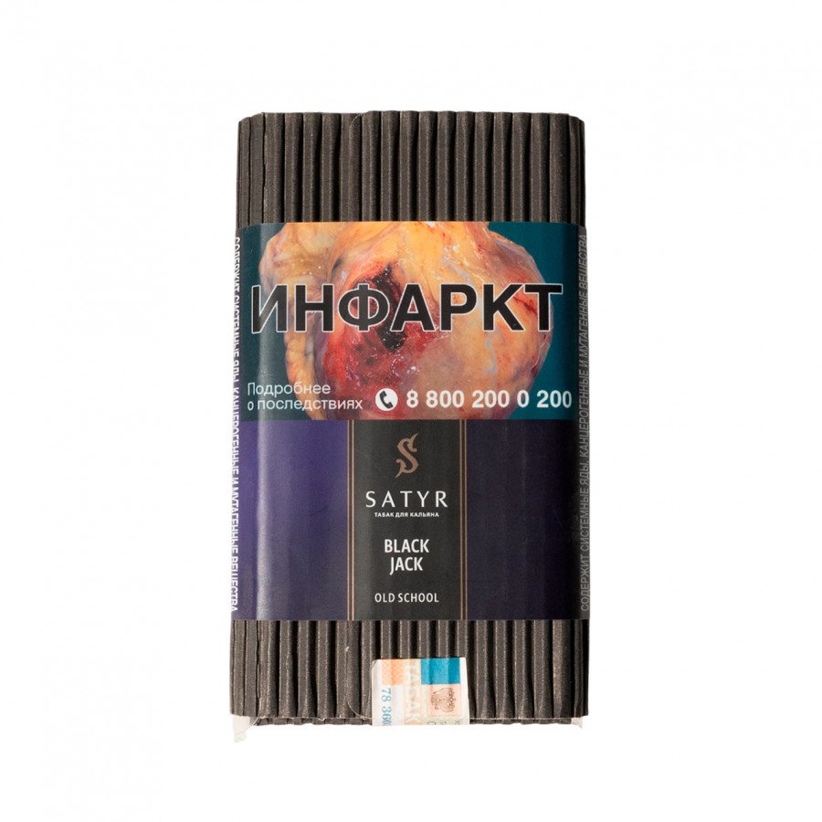 Фото и внешний вид — Табак для кальяна САТИР (Old School) 100г - Black Jack (Бленд вирджинии и берли)