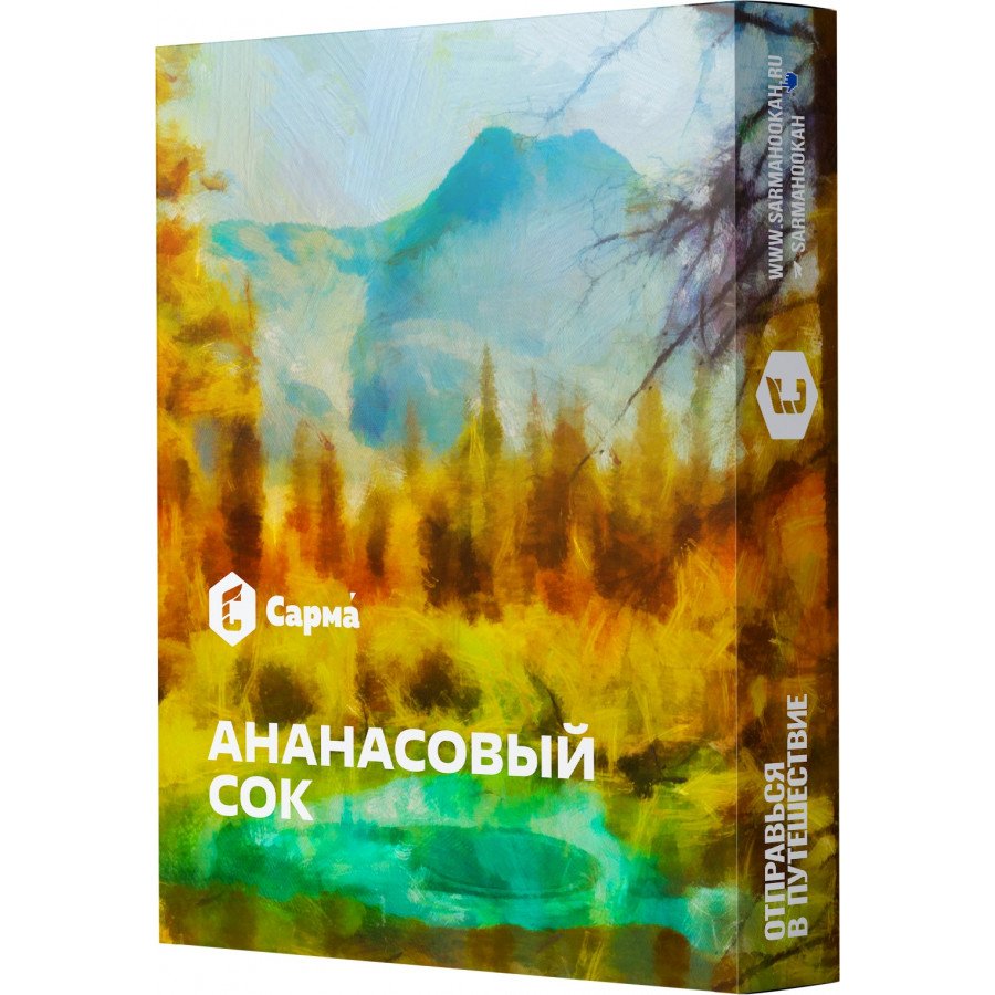 Фото и внешний вид — Табак для кальяна САРМА 25гр - Ананасовый сок