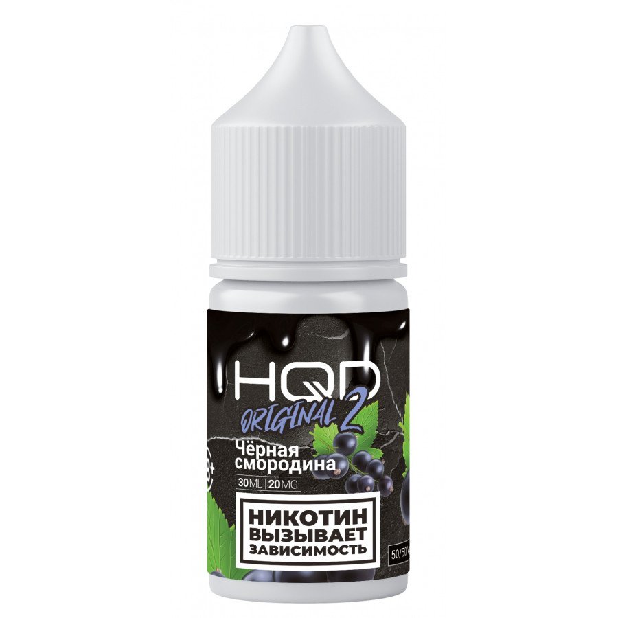 Фото и внешний вид — Жидкость HQD V2 ORIGINAL SALT - Blackcurrant (Черная смородина) 30мл strong