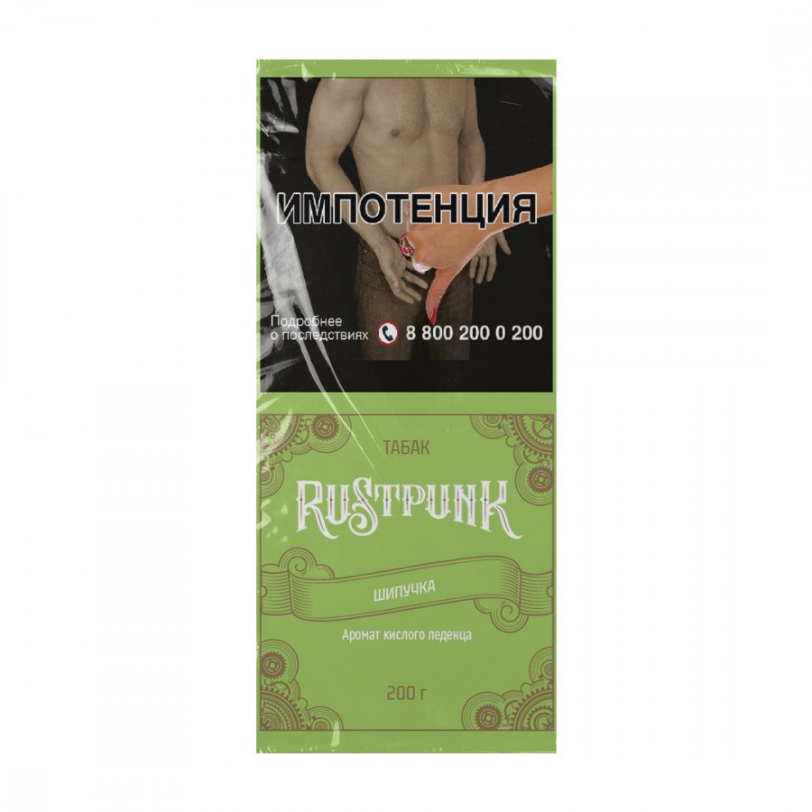 Фото и внешний вид — Табак для кальяна RUSTPUNK 200г - Шипучка (с ароматом кислый леденец)