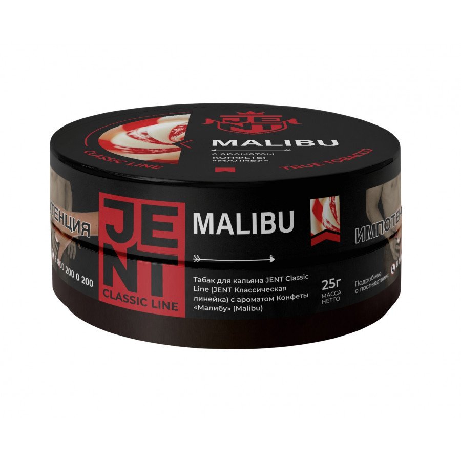 Фото и внешний вид — Табак для кальяна JENT 25г - Malibu (Конфеты Малибу)
