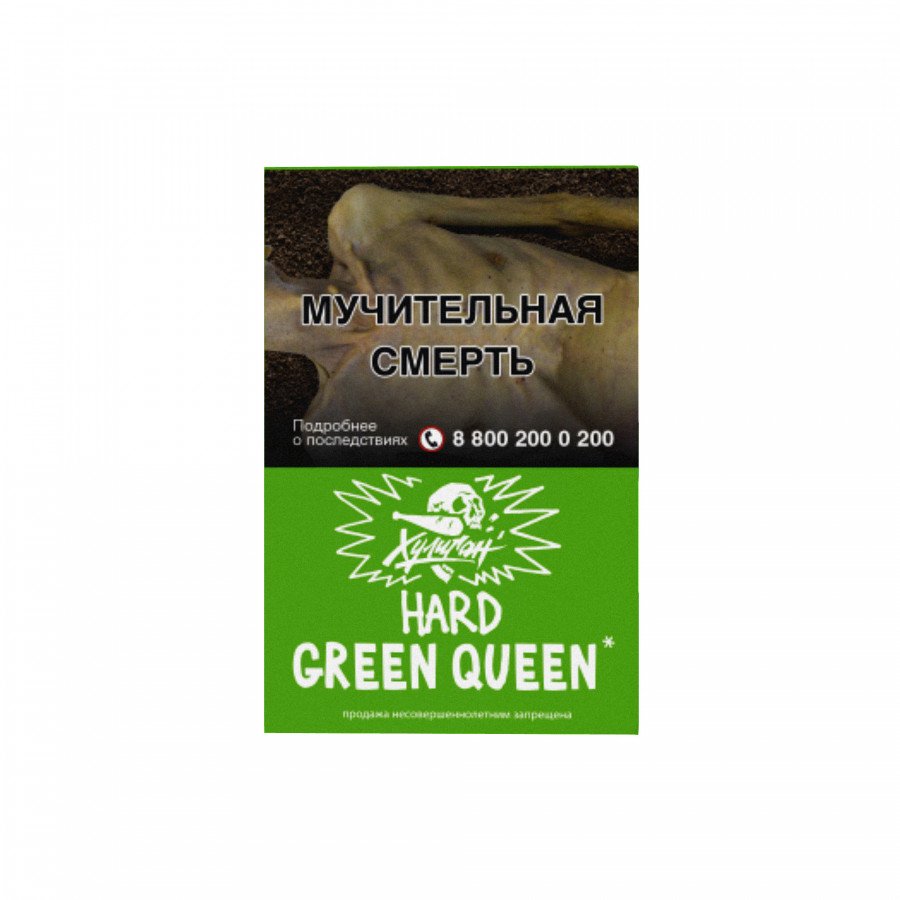 Фото и внешний вид — Табак для кальяна ХУЛИГАН HARD 25г - Green Queen (Мятный чай с медом)