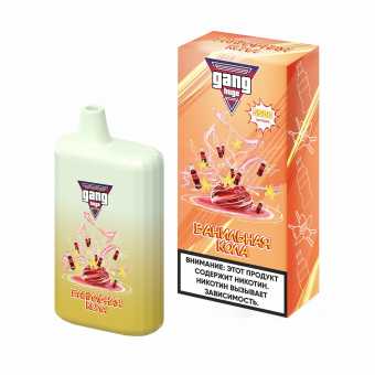 GANG HUGE - Ванильная Кола