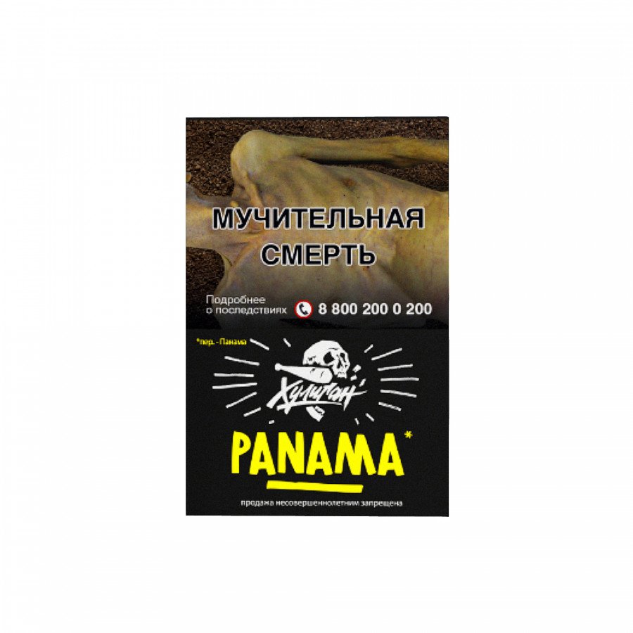 Фото и внешний вид — Табак для кальяна ХУЛИГАН 25г - Panama (Фруктовый салатик)