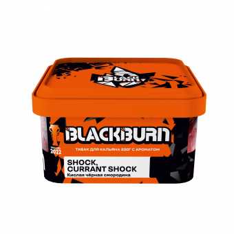 Табак для кальяна BURN BLACK 200гр - Shock? Currant Shock (Кислая черная смородина)