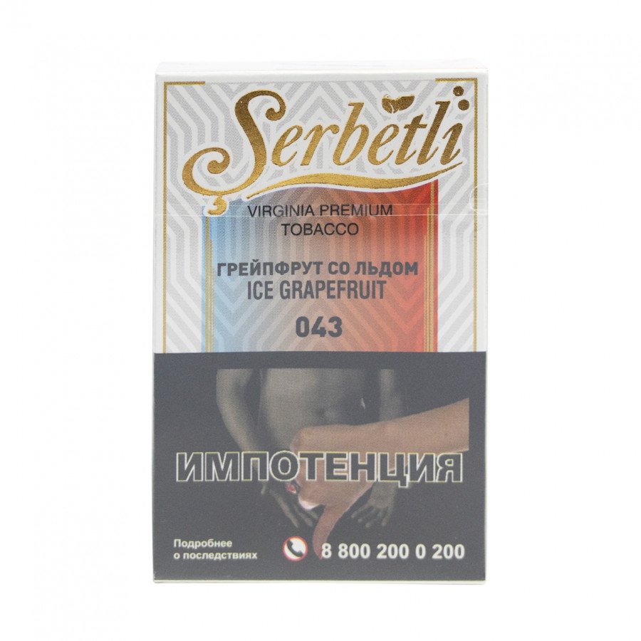 Фото и внешний вид — Табак для кальяна SERBETLI 50г - Грейпфрут со льдом