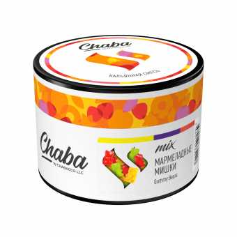 Смесь для кальяна CHABA 40гр - Gummy Bears (Мармеладные Мишки)