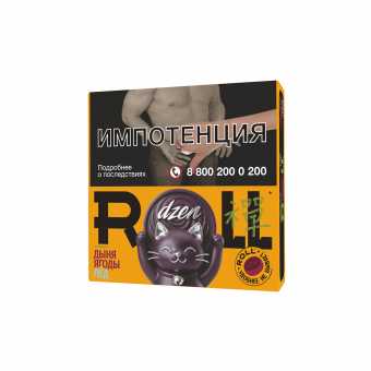 Табак для кальяна DZEN ROLL 20г - Дыня Ягоды Лед
