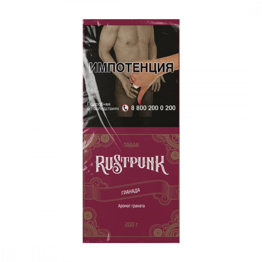 Фото и внешний вид — Табак для кальяна RUSTPUNK 200г - Гранада (с ароматом гранат)
