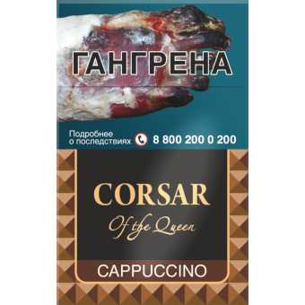 Сигариллы Corsar of the Queen Cappuccino (20 шт/пачка)