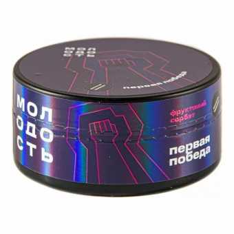 Табак для кальяна МОЛОДОСТЬ 100г - Первая Победа (Фруктовый сорбет)