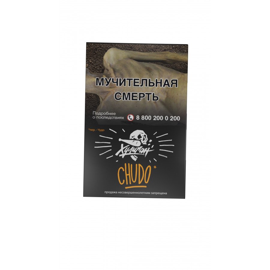 Фото и внешний вид — ХУЛИГАН - Абрикосовый йогурт