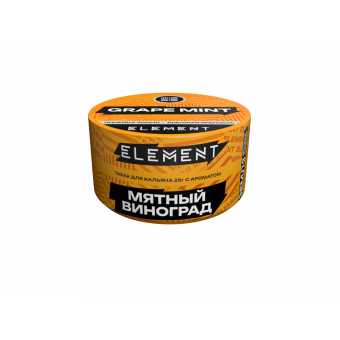 Табак для кальяна "Элемент" Земля - Grape Mint (Мятный Виноград) 25гр