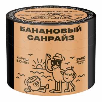 Табак для кальяна ВЕТЕР СЕВЕРНЫЙ 40гр - Банановый Санрайз